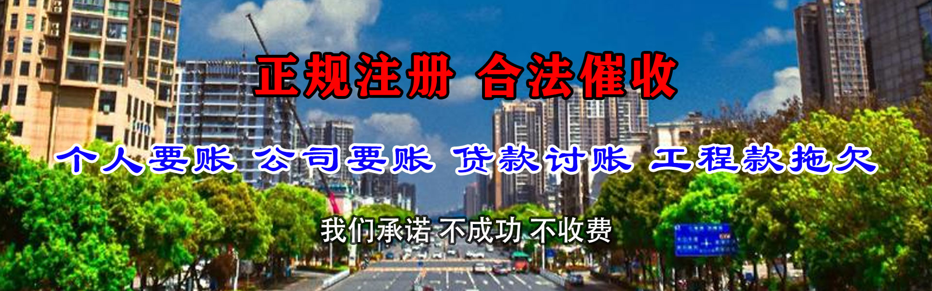 昌邑市清账公司